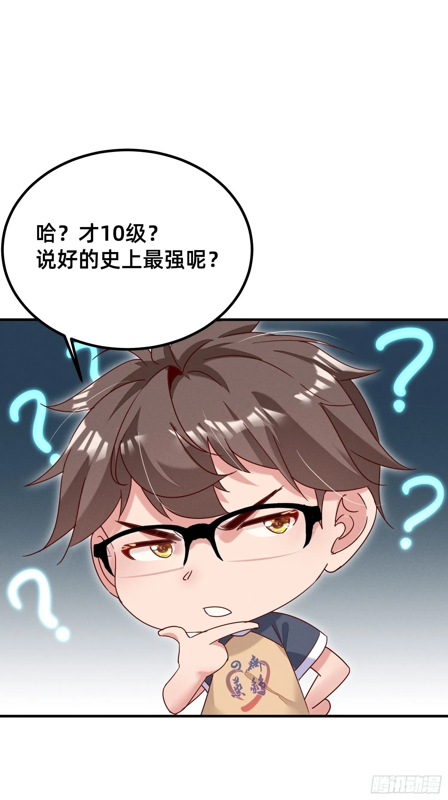 逼良为师 第7页