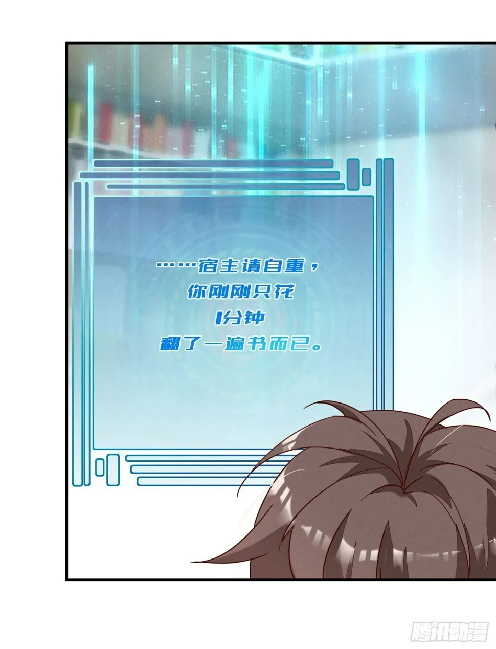 逼良为师 第8页