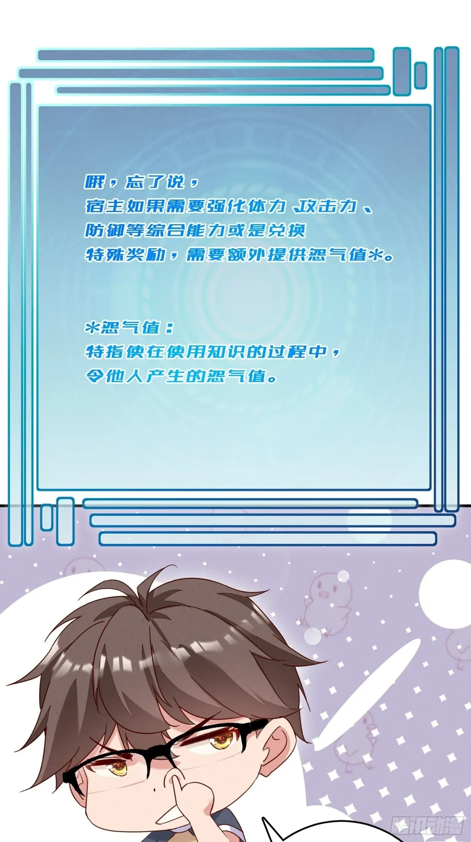 逼良为师 第13页