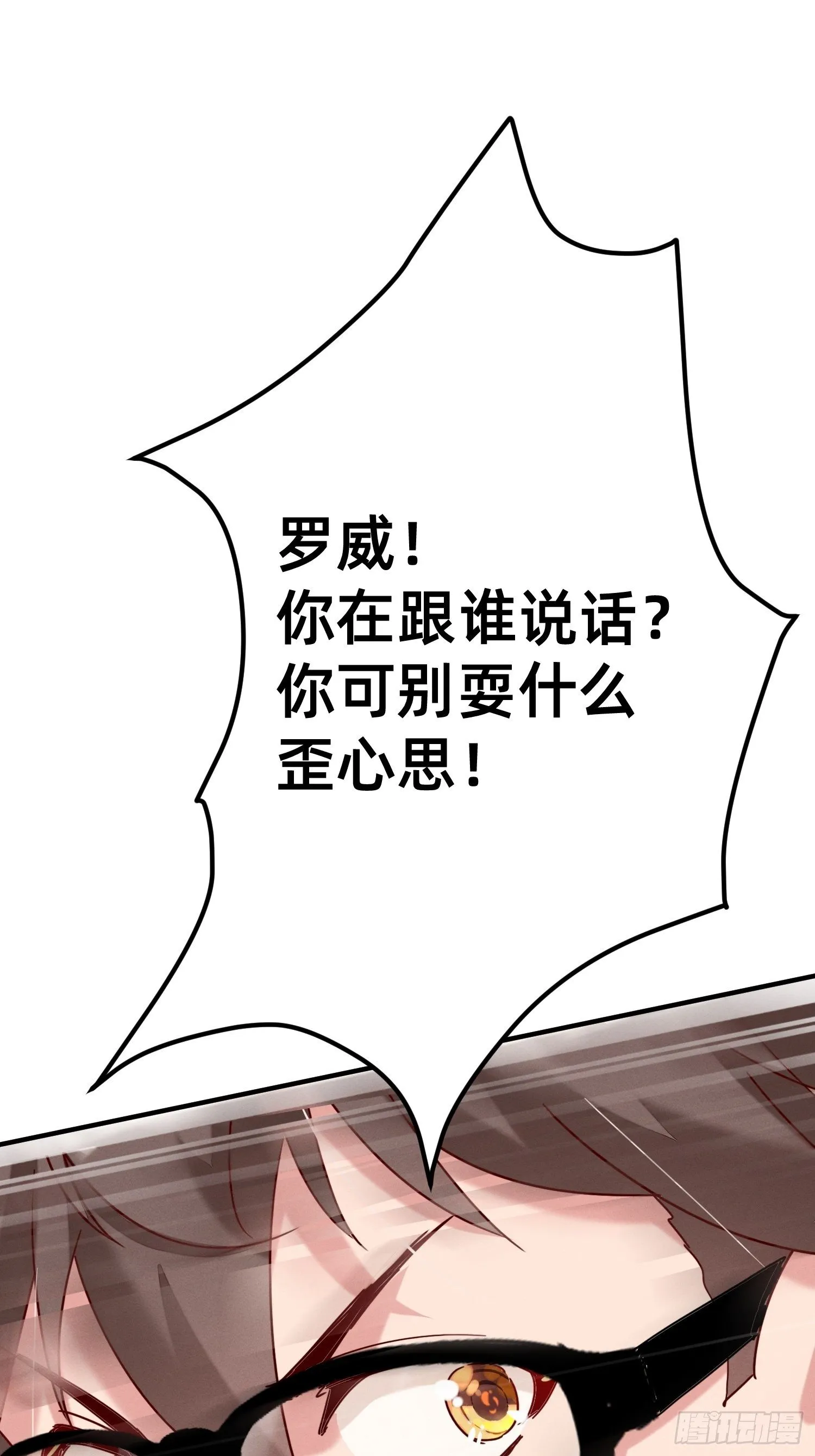 逼良为师 第17页