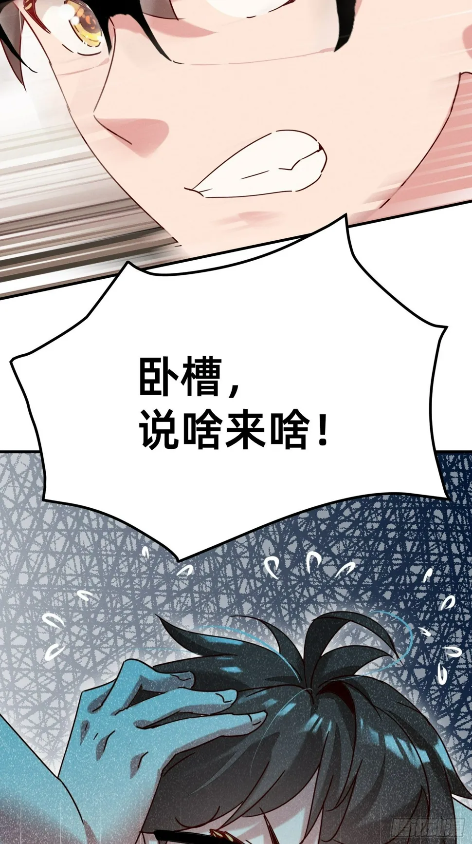 逼良为师 第18页