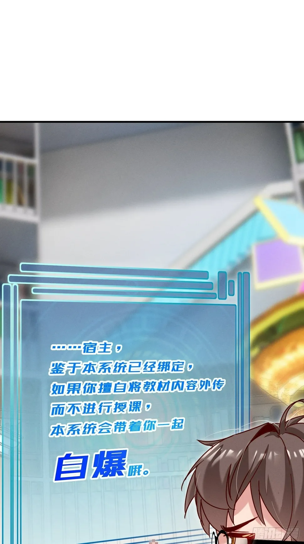 逼良为师 第20页