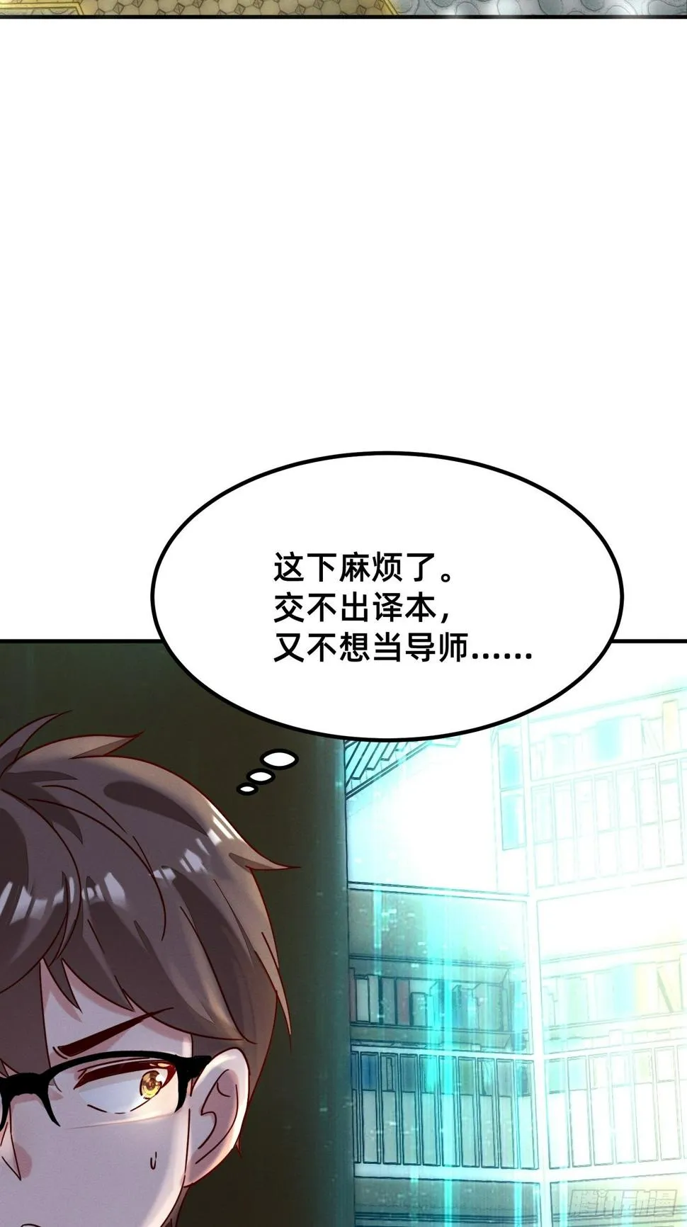 逼良为师 第25页