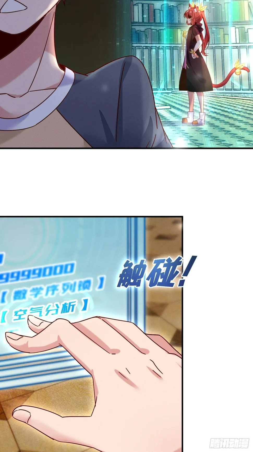 逼良为师 第26页