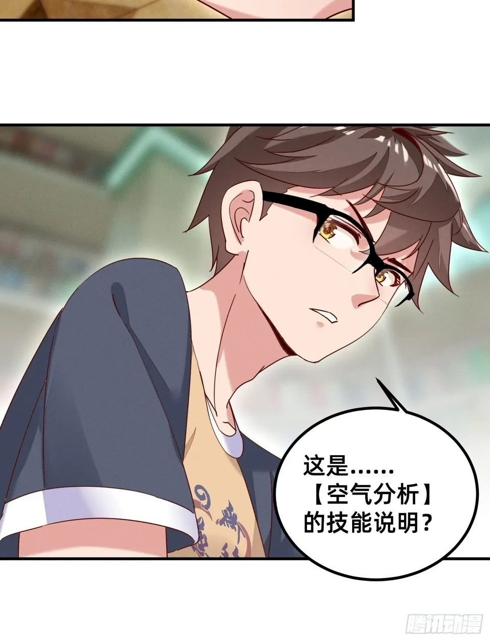 逼良为师 第27页