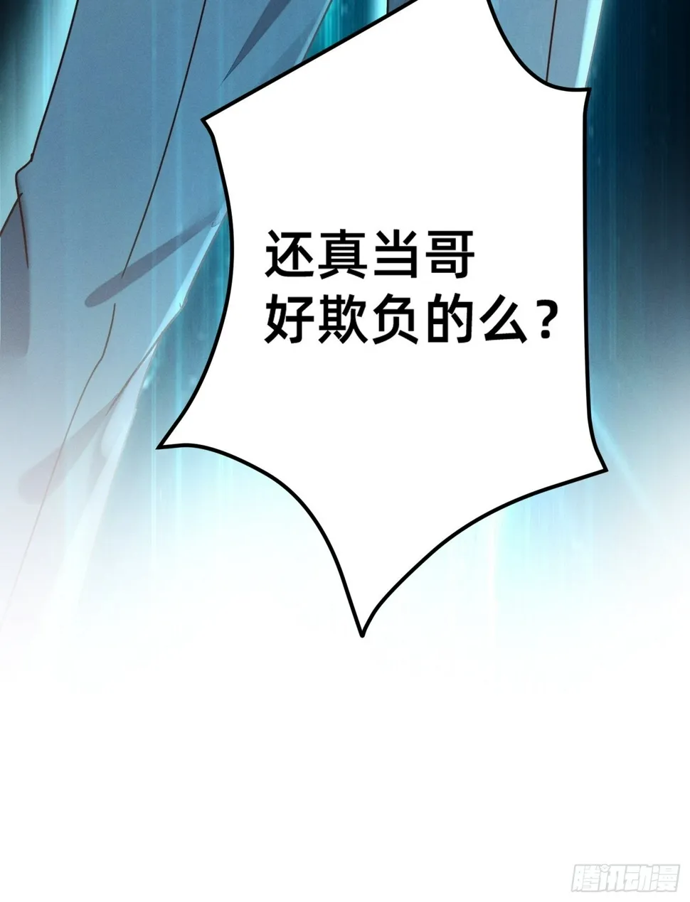 逼良为师 第31页