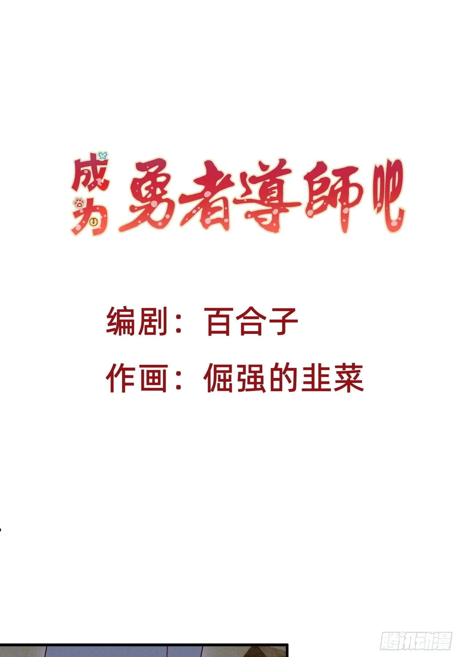 你对我做了什么？ 第1页