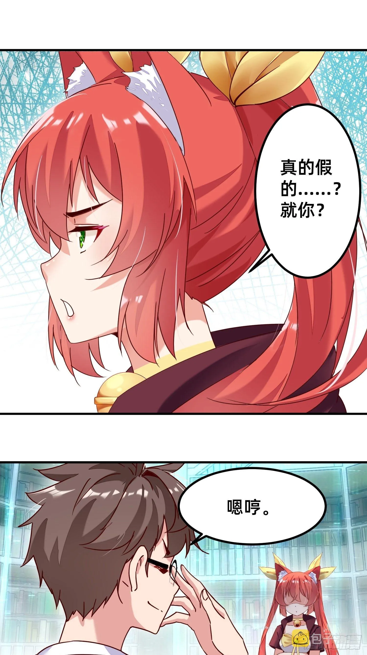你对我做了什么？ 第5页