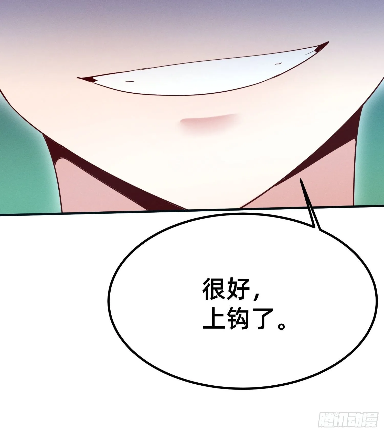 你对我做了什么？ 第16页