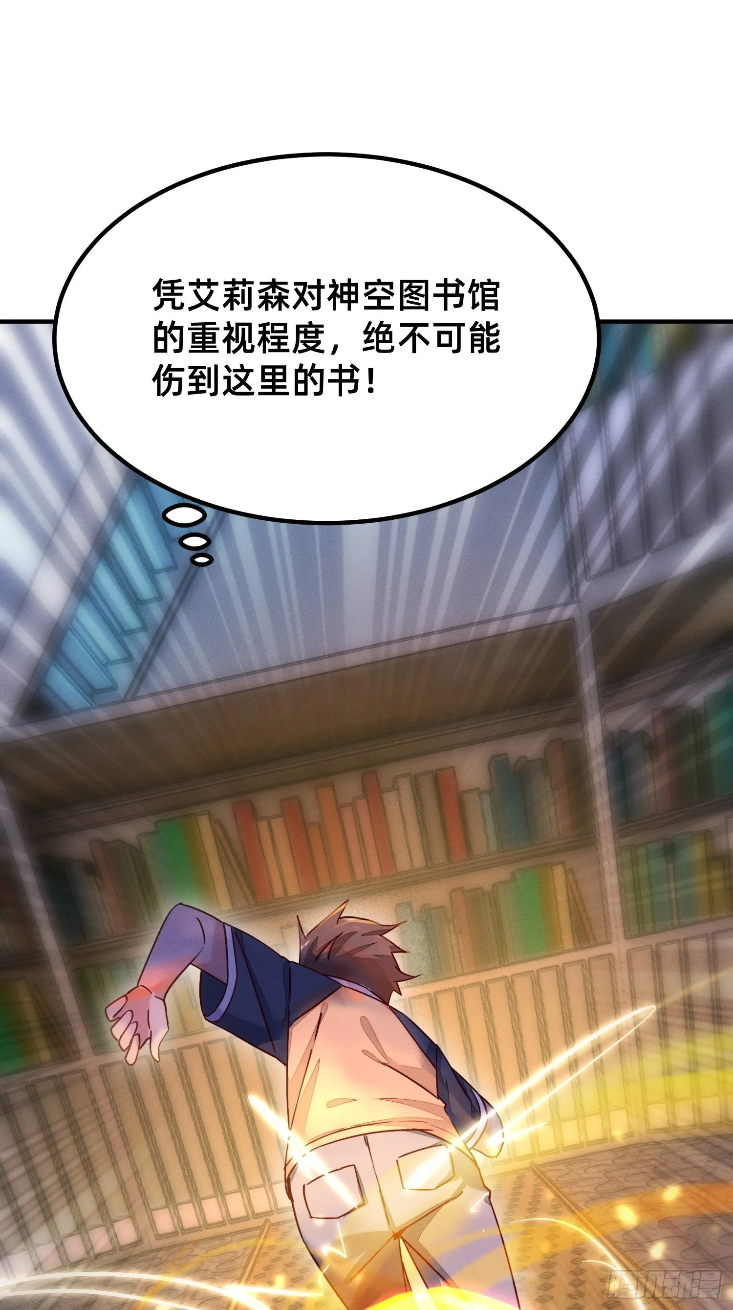 你对我做了什么？ 第17页