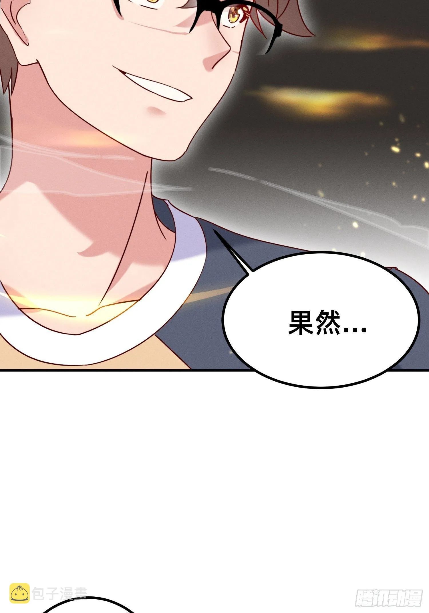 你对我做了什么？ 第21页