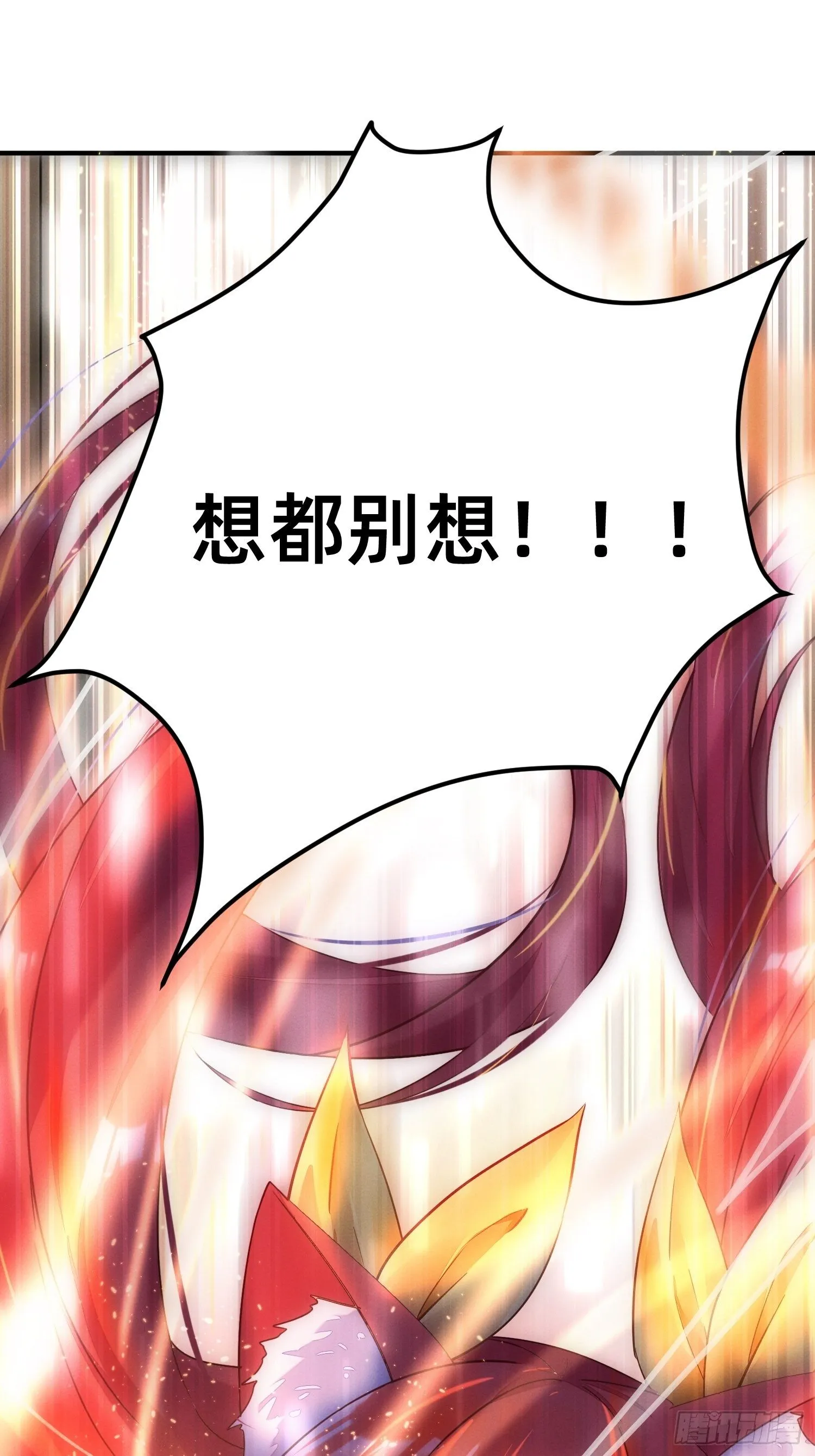 你对我做了什么？ 第24页
