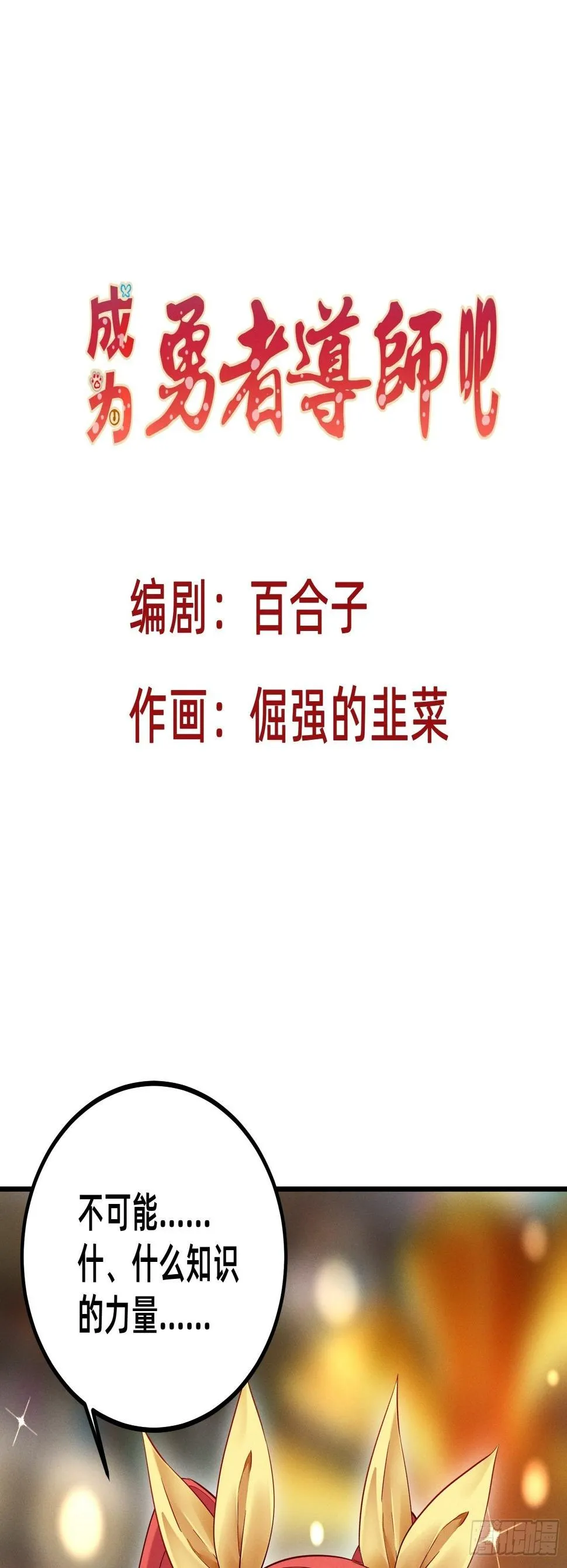 不乖就要受惩罚~ 第1页