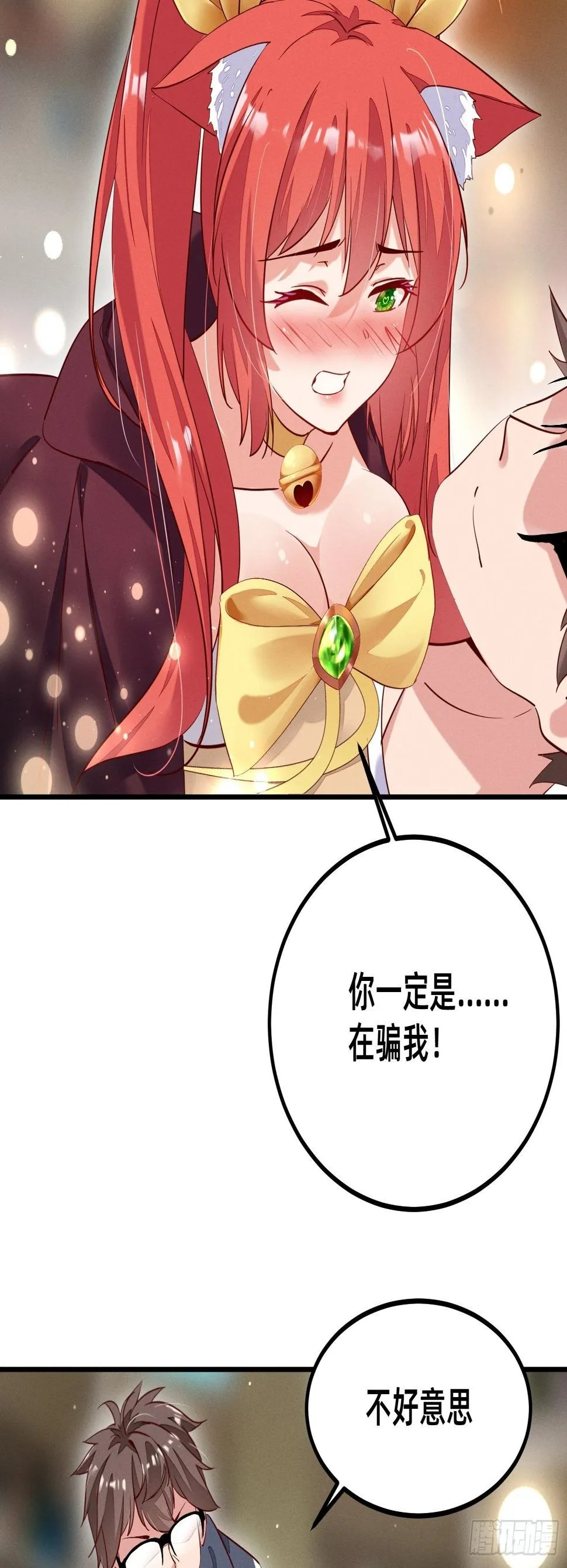 不乖就要受惩罚~ 第2页