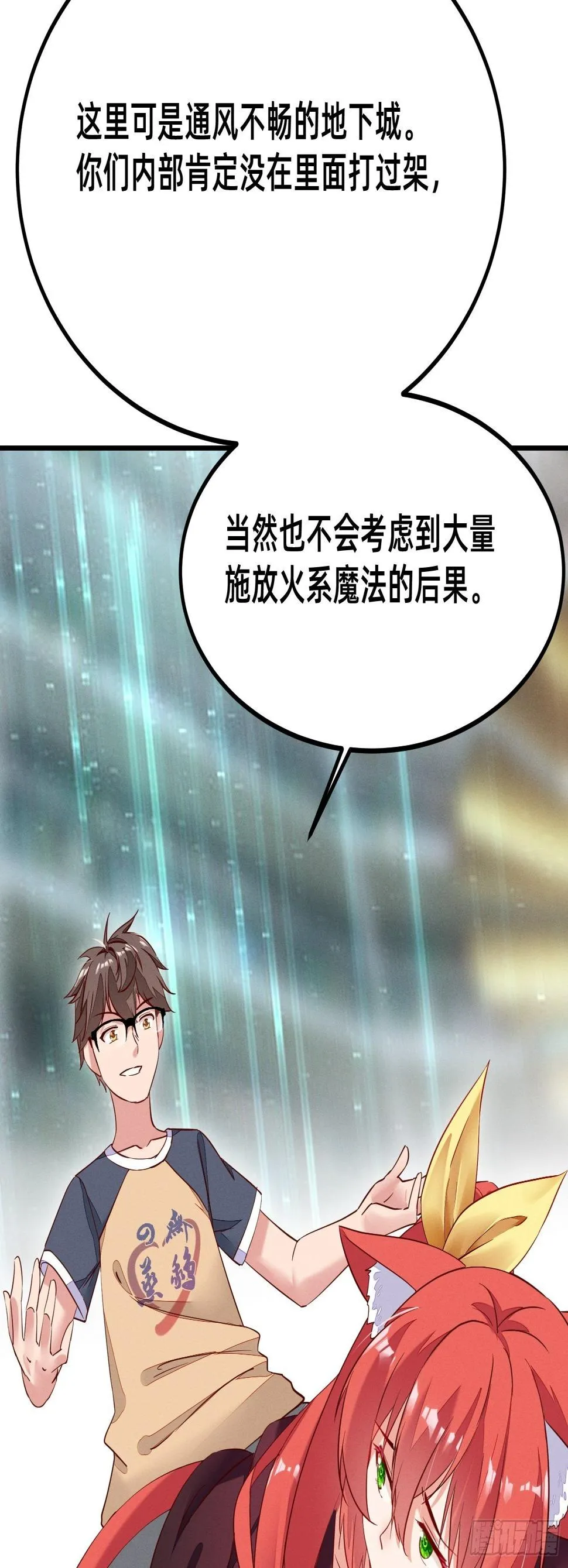 不乖就要受惩罚~ 第6页
