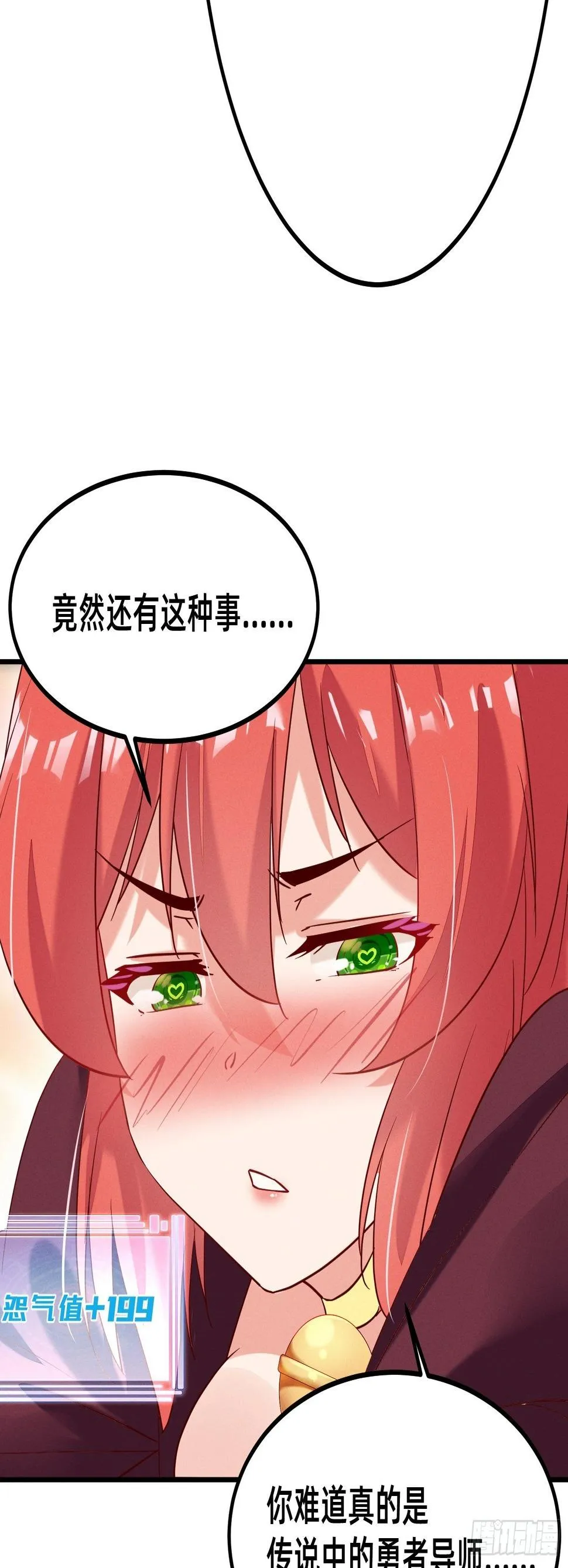 不乖就要受惩罚~ 第11页