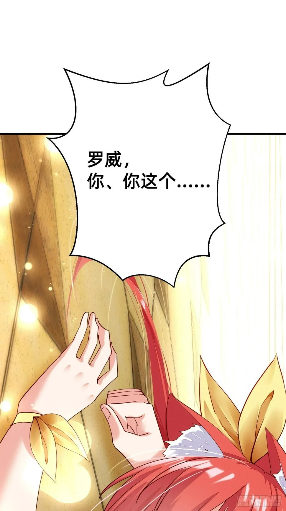 不乖就要受惩罚~ 第25页
