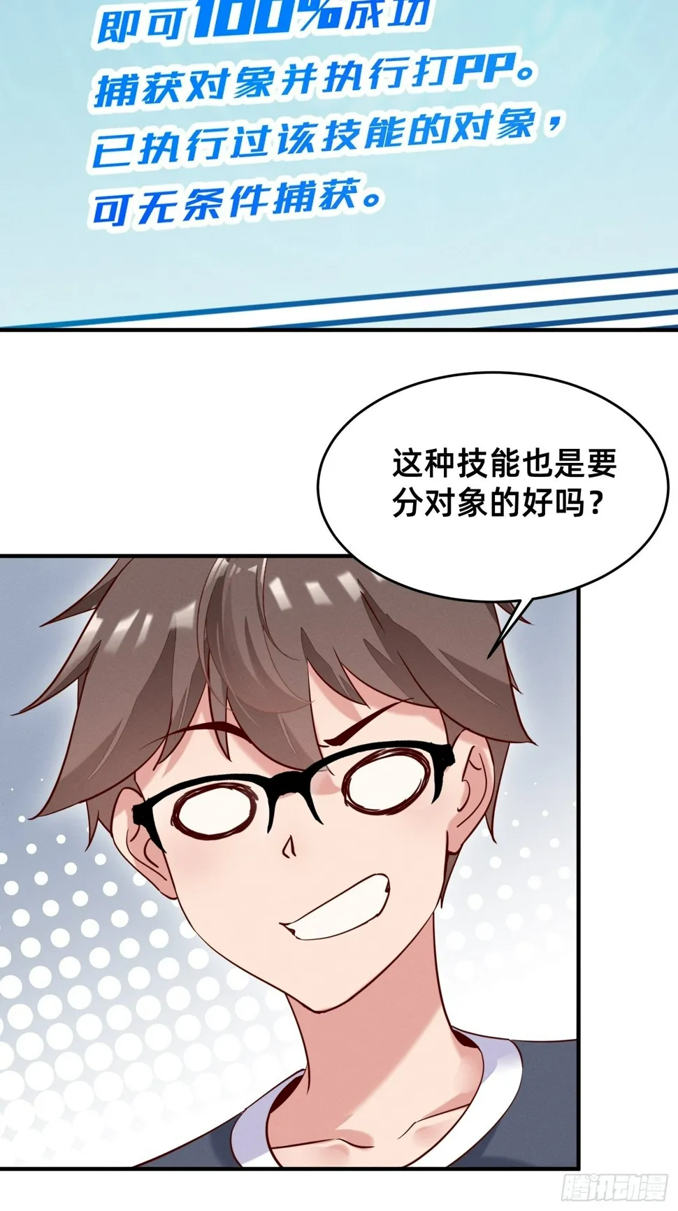 吃完就走 第3页