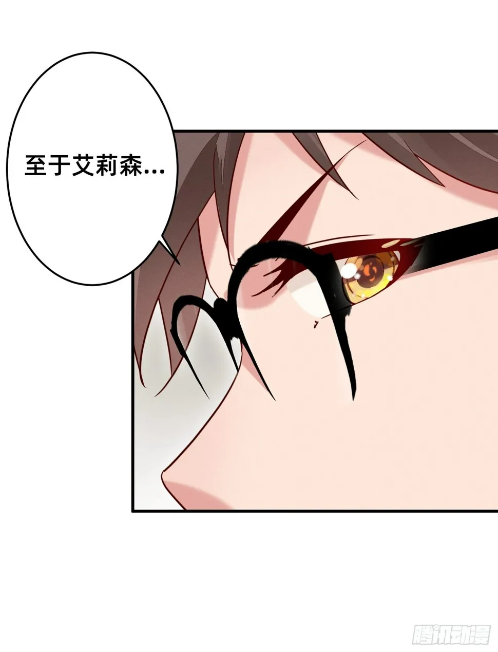 吃完就走 第4页