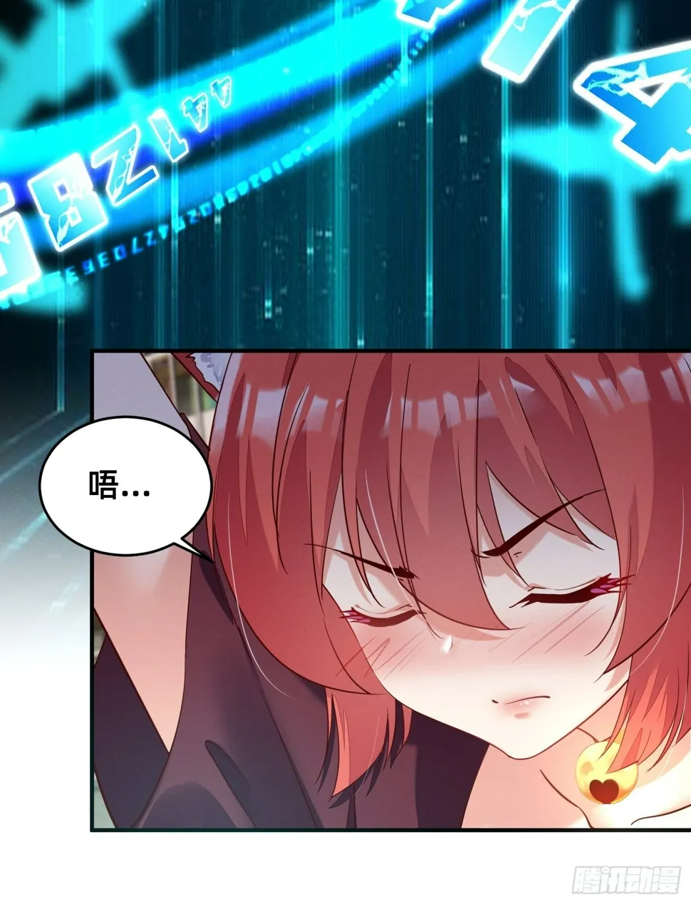 吃完就走 第8页