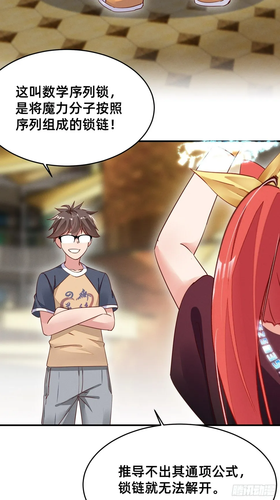 吃完就走 第11页