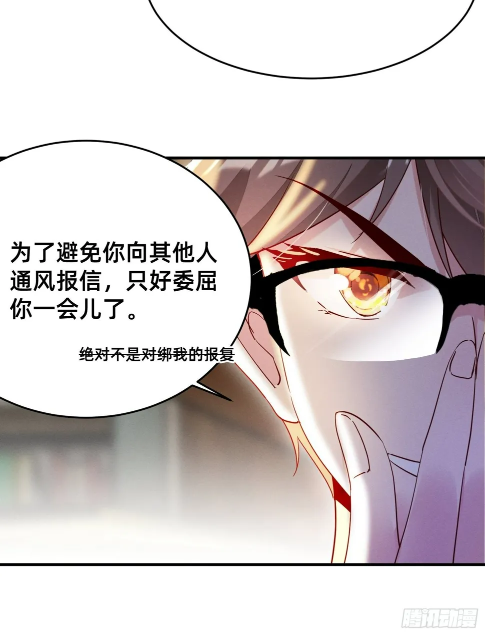 吃完就走 第12页
