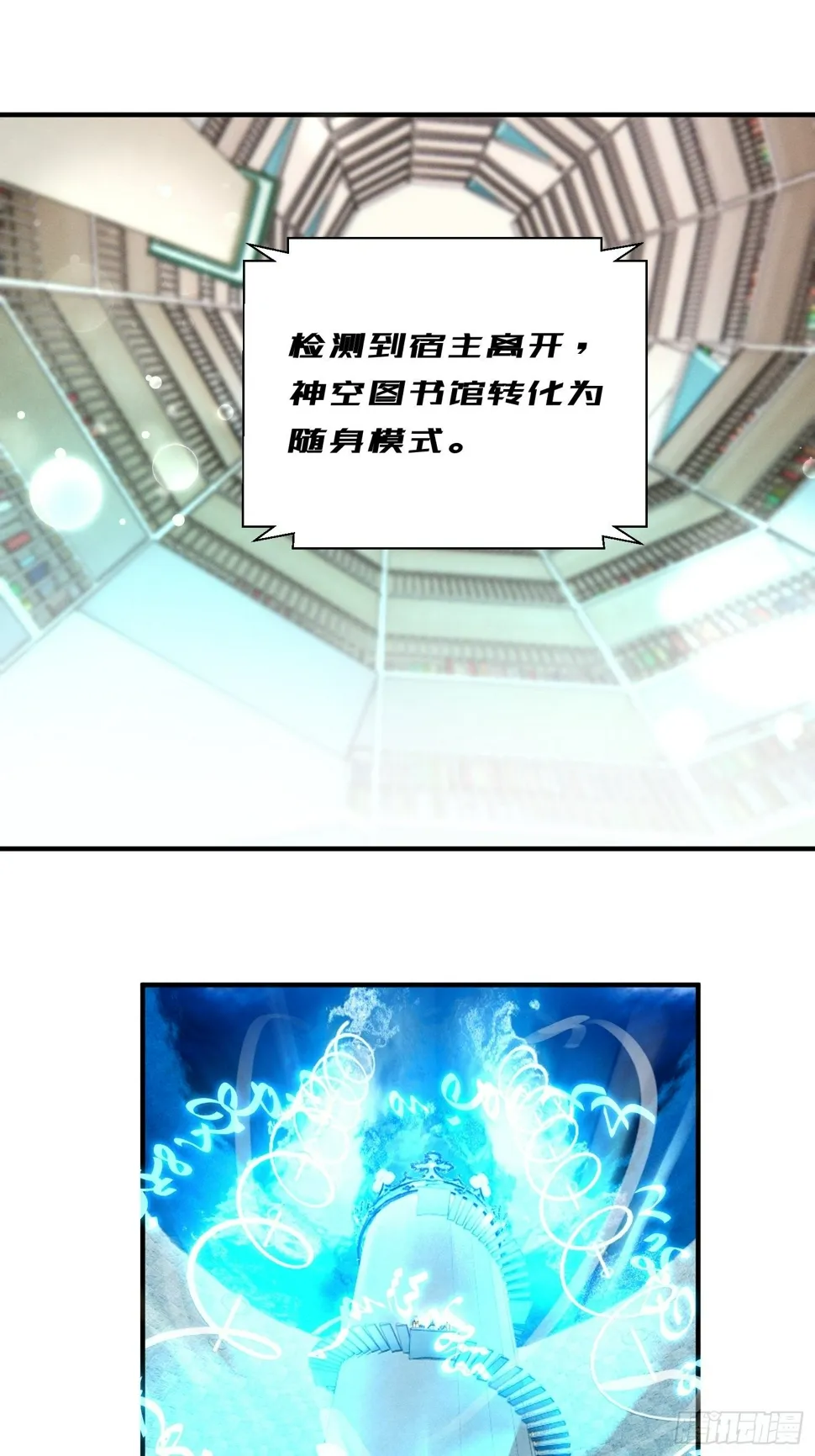 吃完就走 第14页