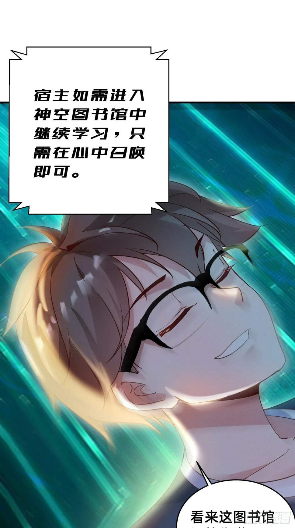 吃完就走 第17页