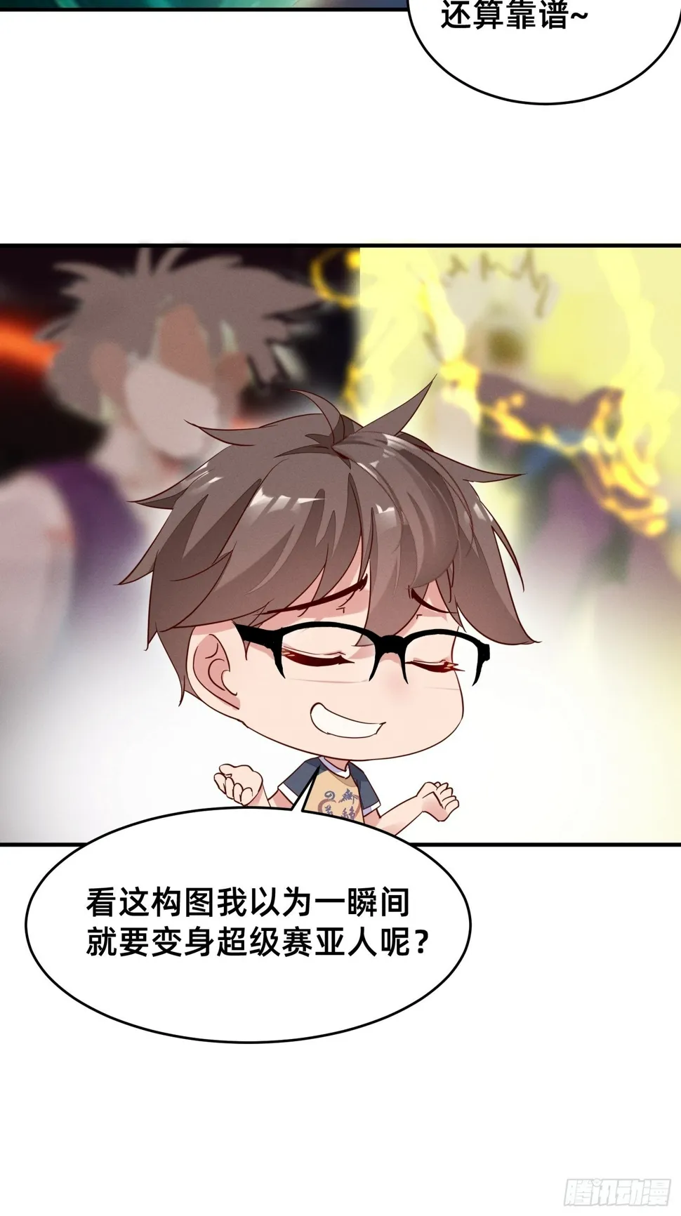 吃完就走 第18页