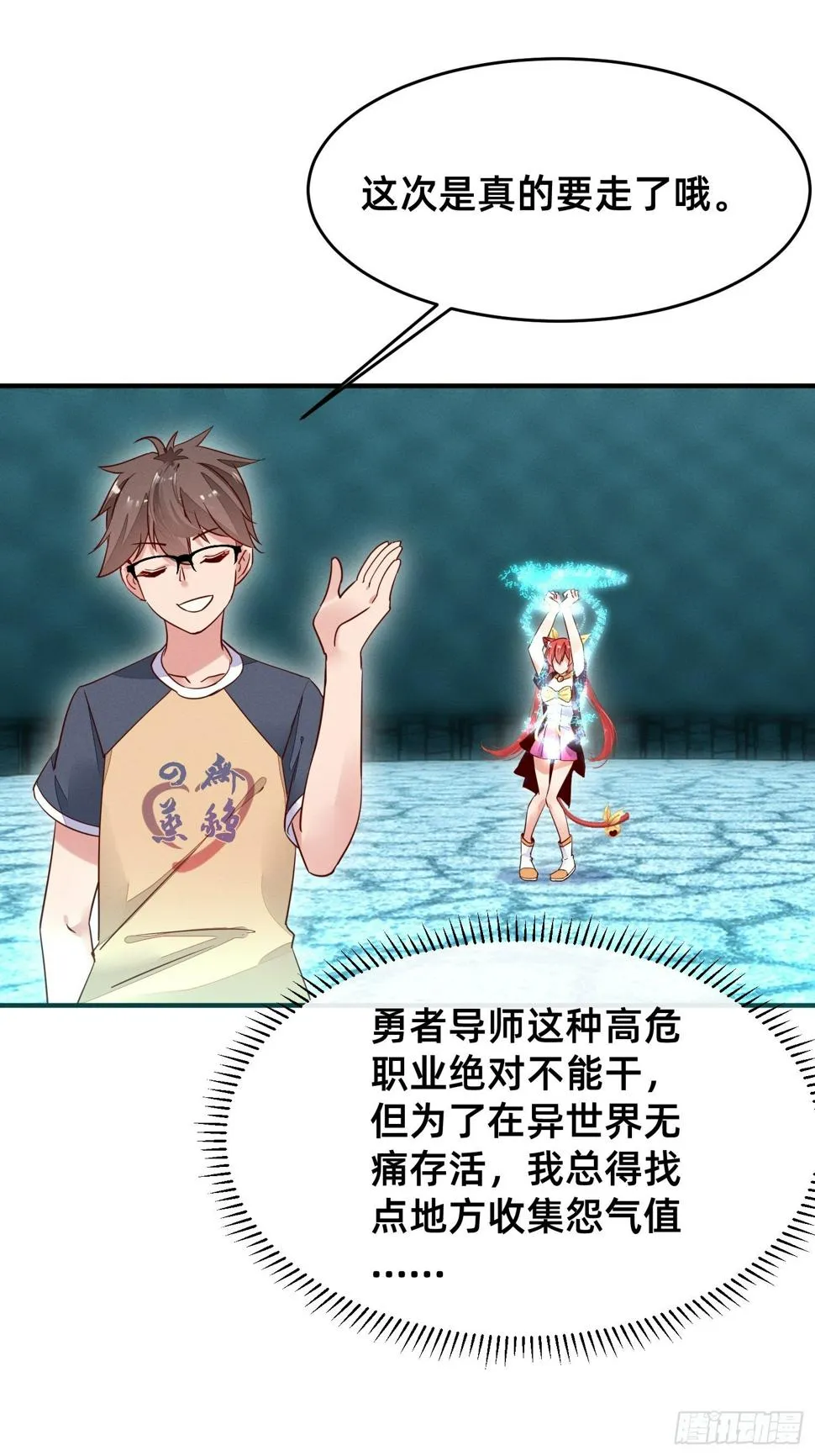 吃完就走 第19页