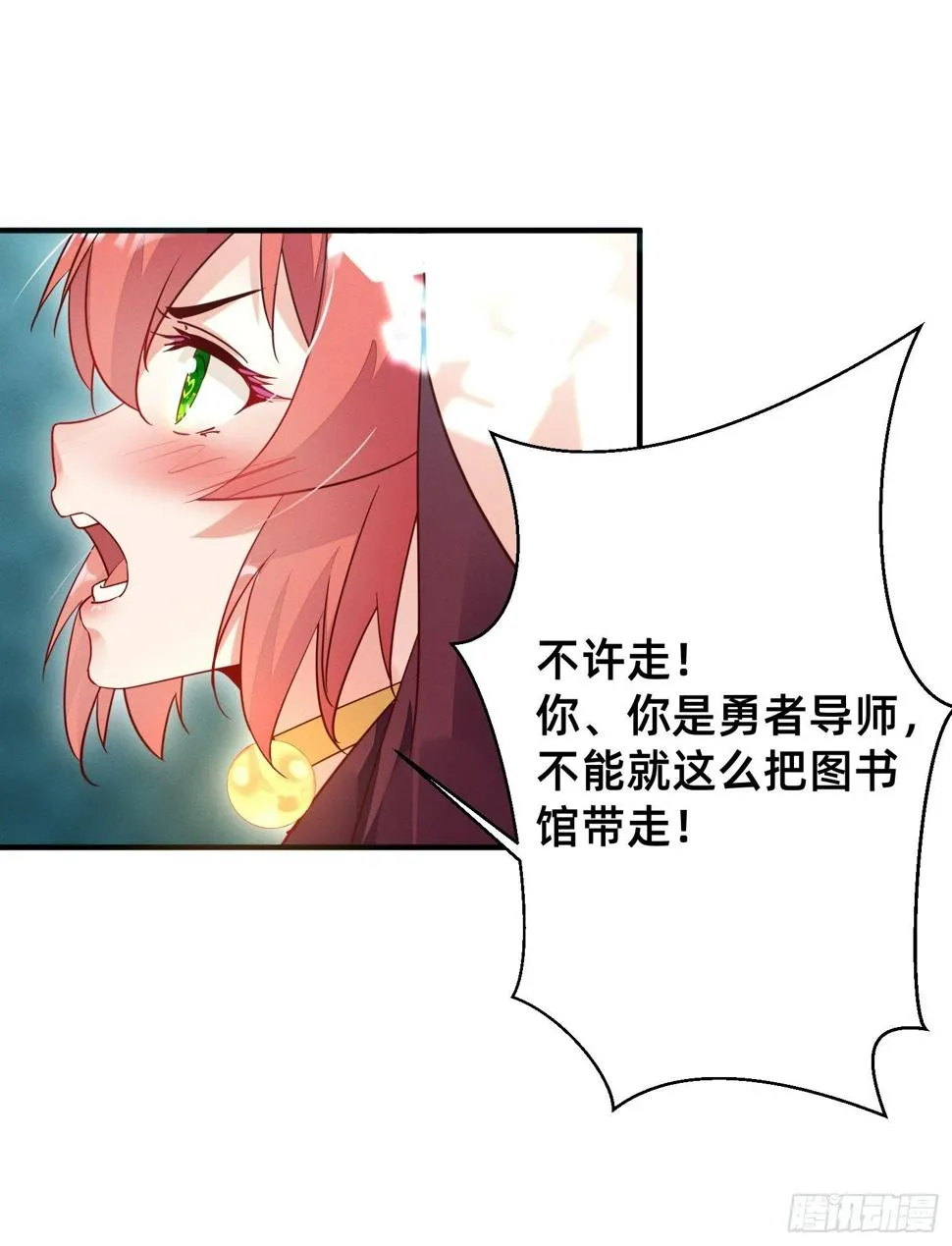 吃完就走 第20页