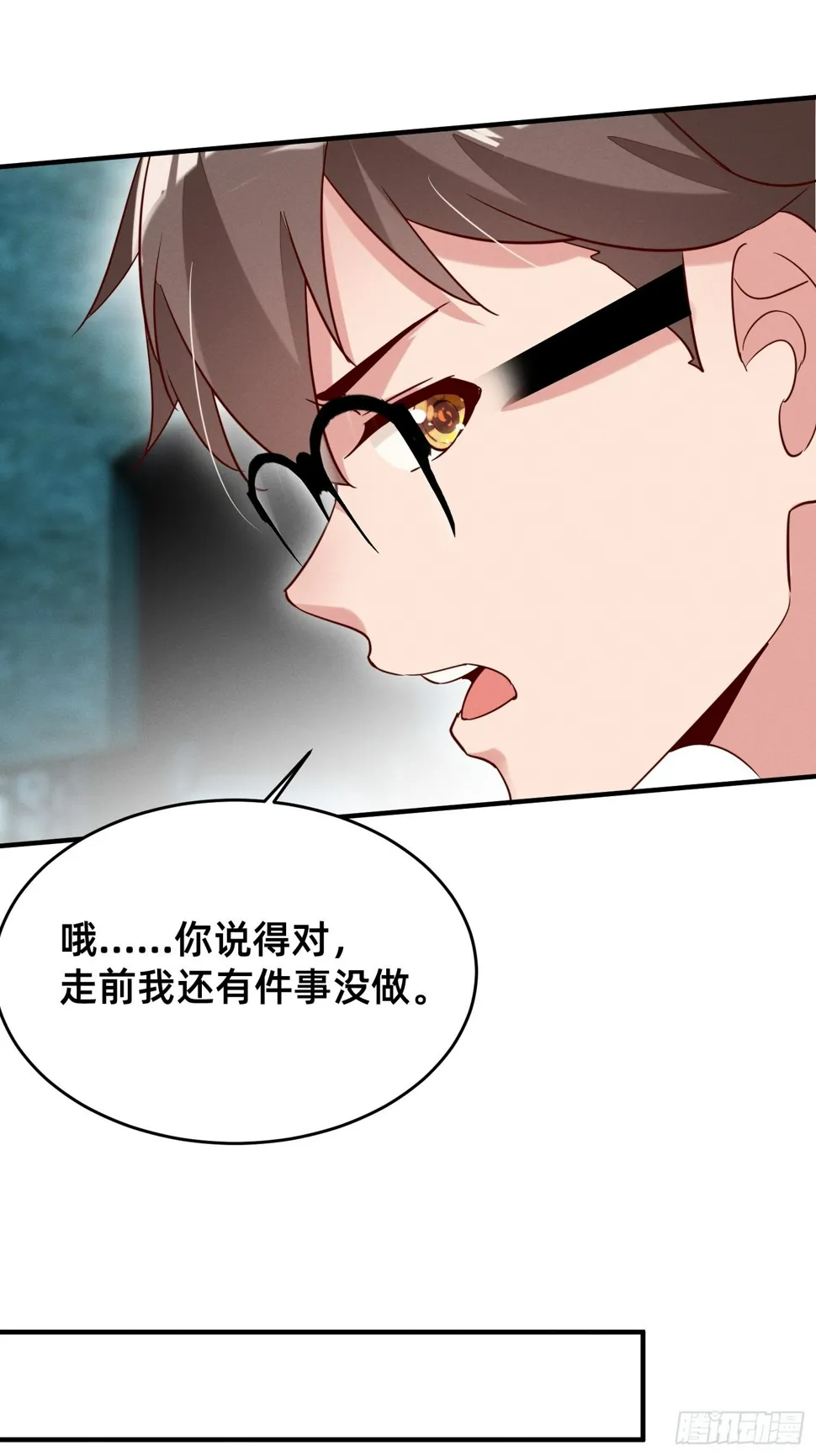 吃完就走 第21页