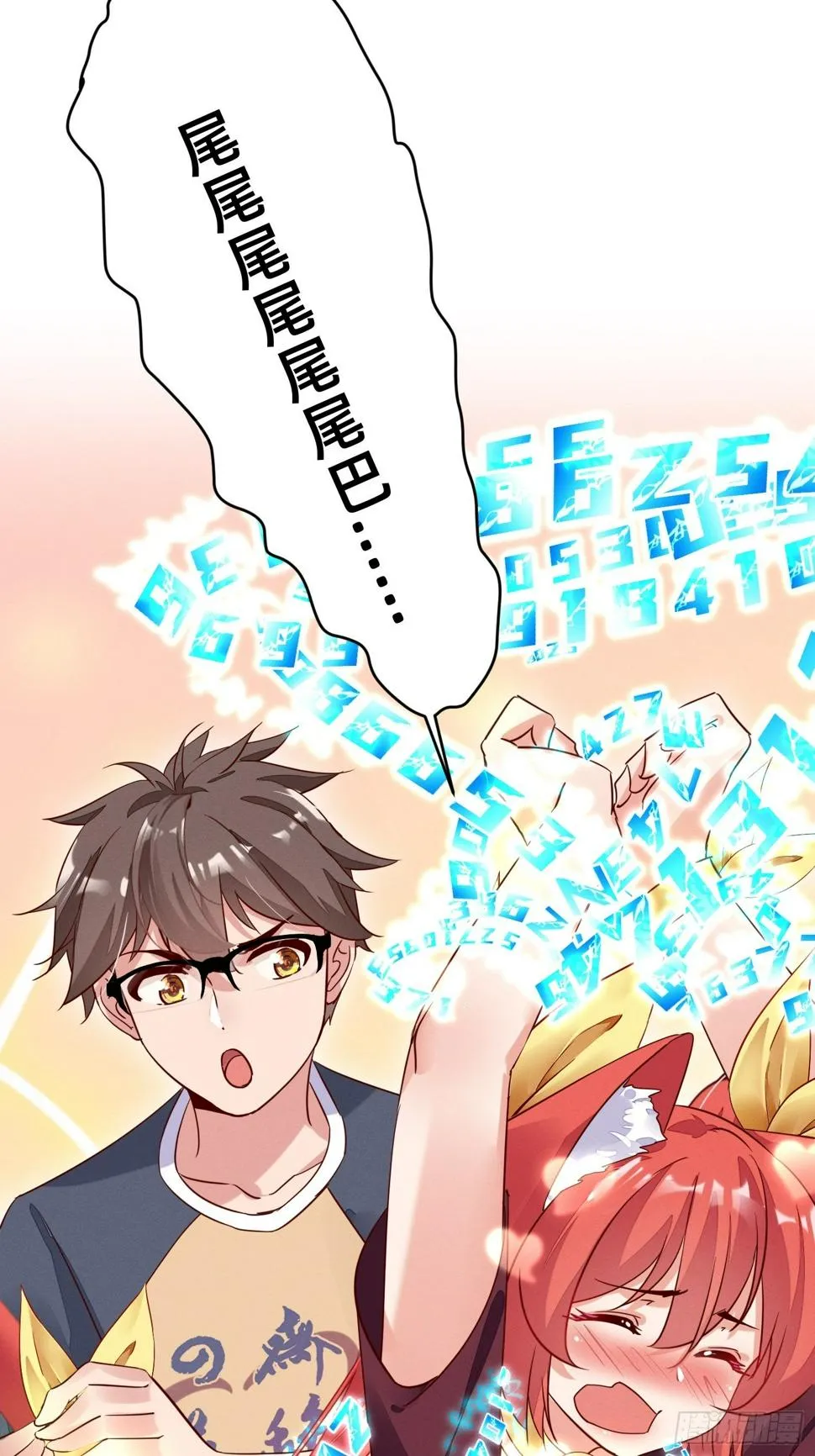 吃完就走 第23页