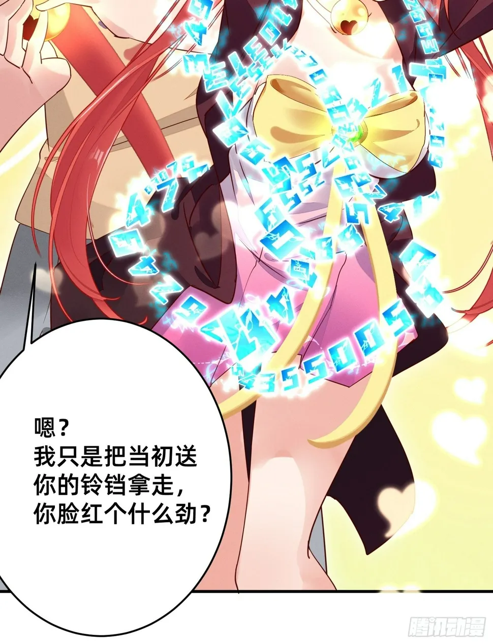 吃完就走 第24页