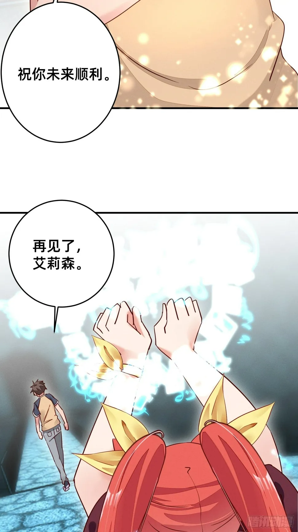 吃完就走 第26页