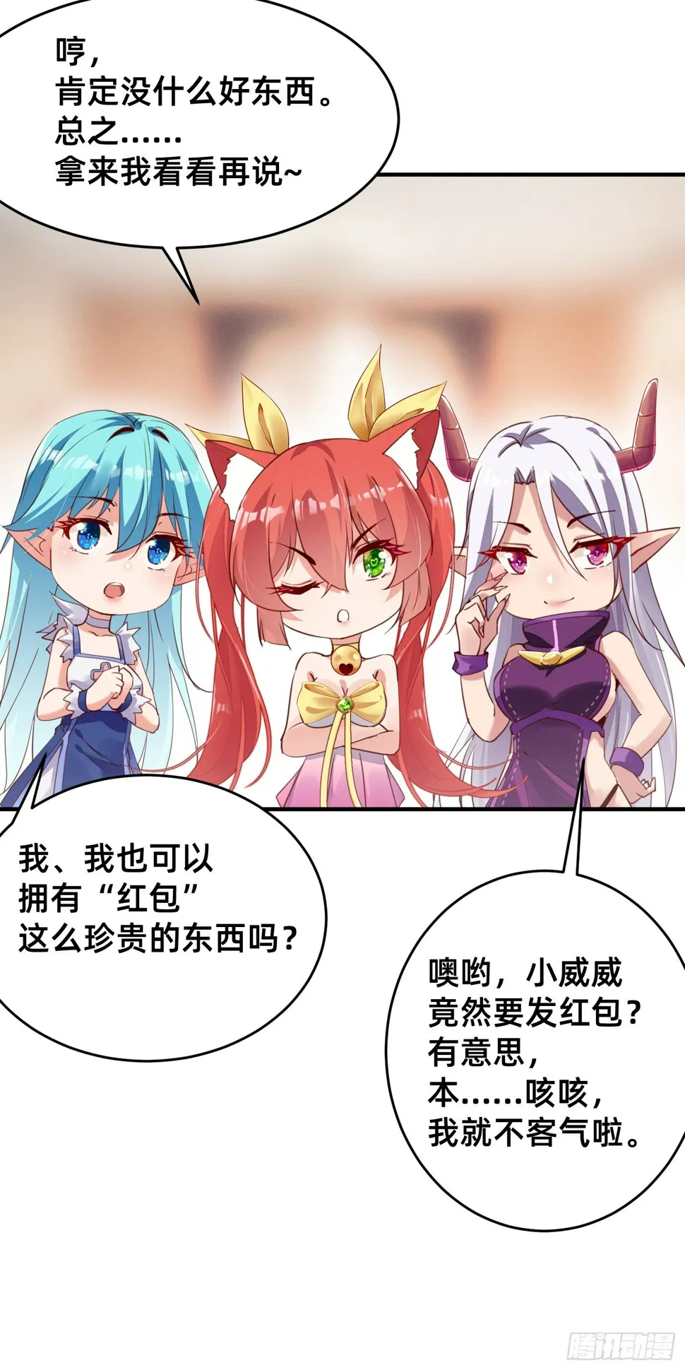 新春番外 第2页