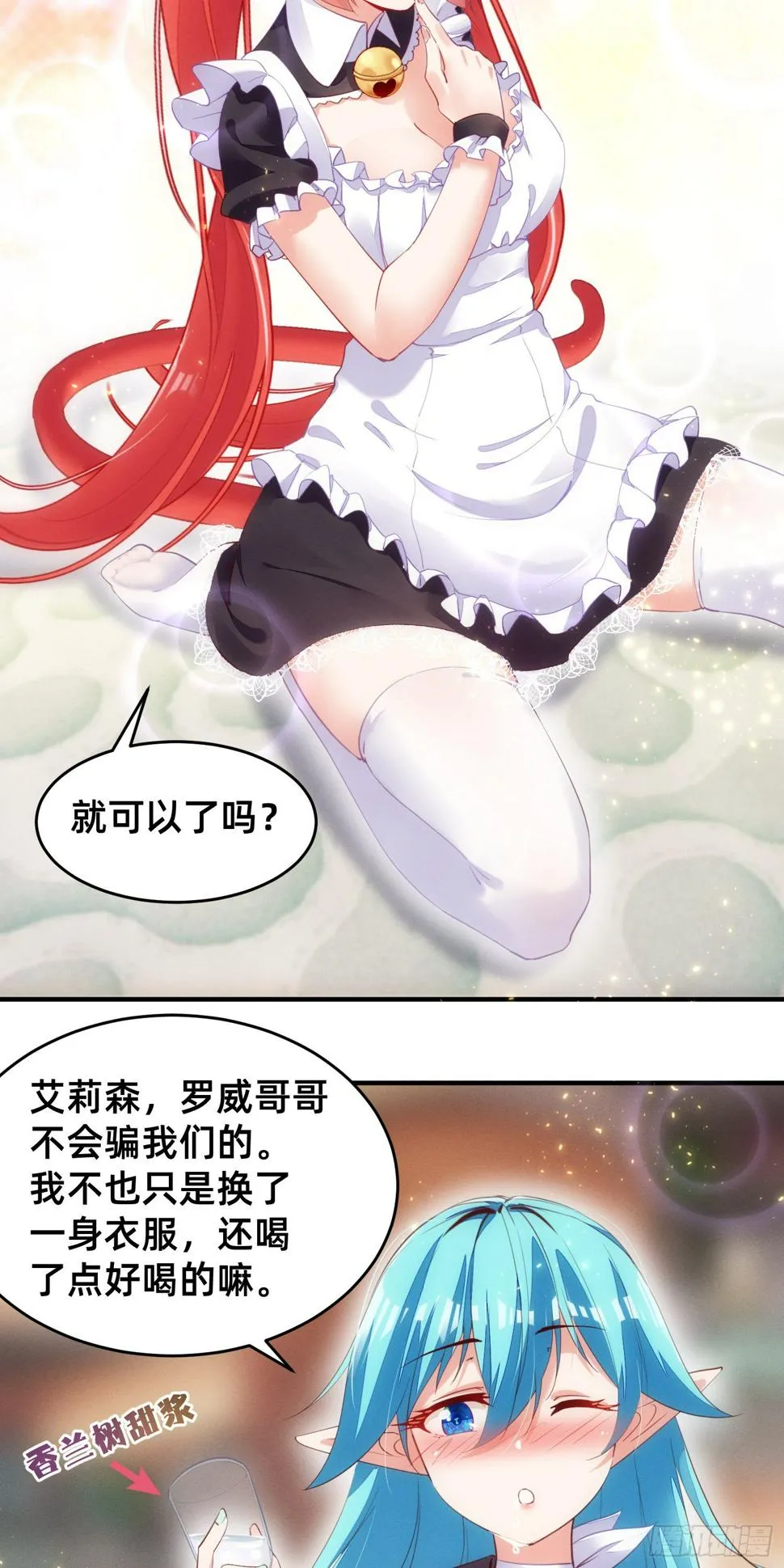 新春番外 第5页