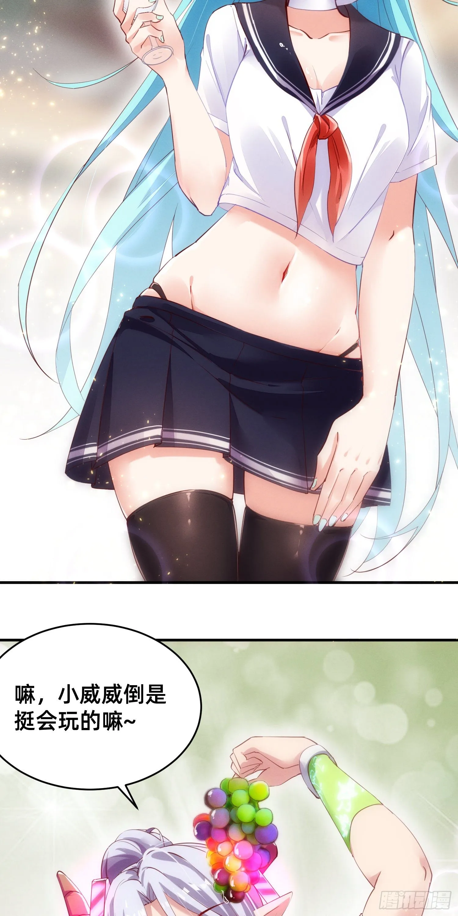 新春番外 第6页