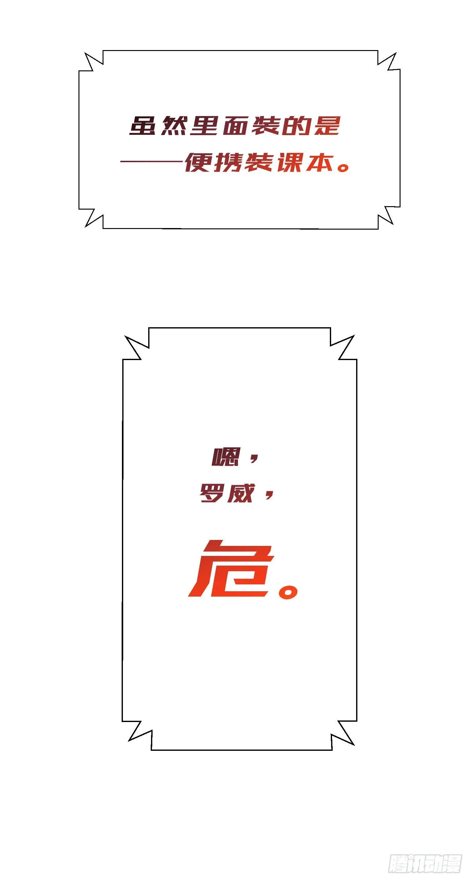 新春番外 第8页