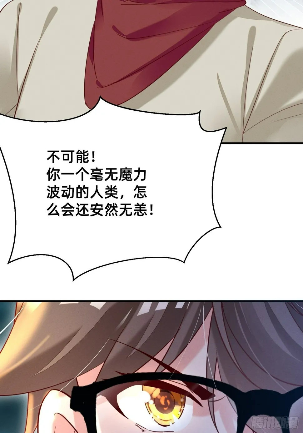 你们爸爸我来了 第21页