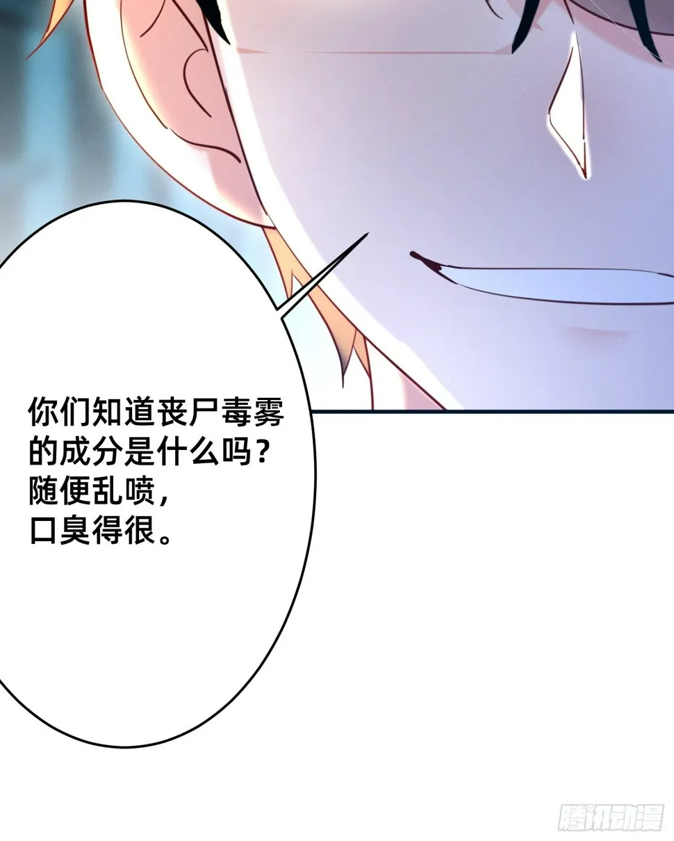 你们爸爸我来了 第22页