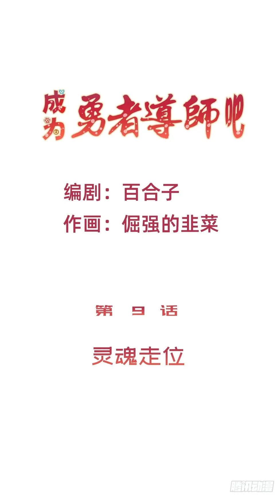 风骚走位 第1页
