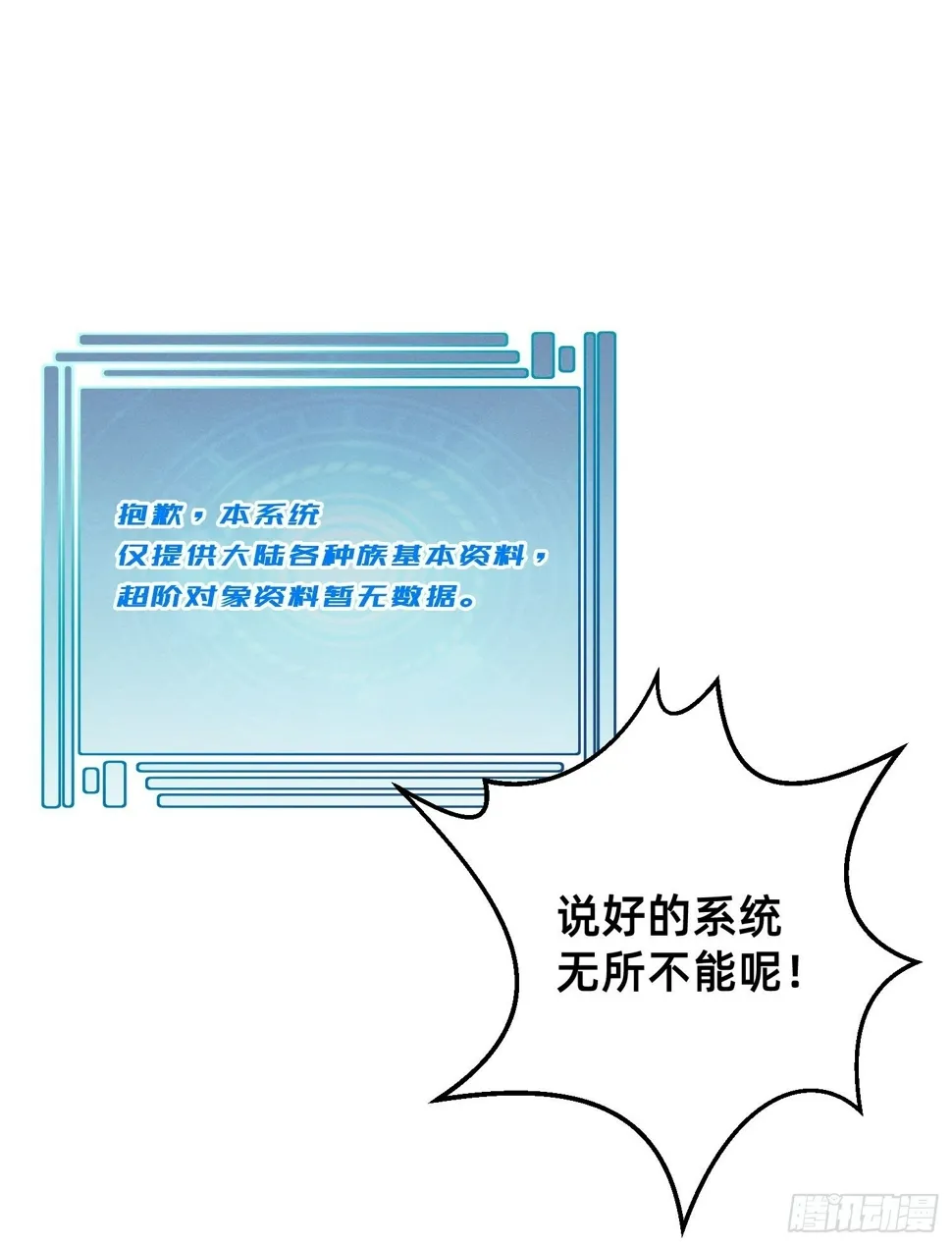 风骚走位 第16页