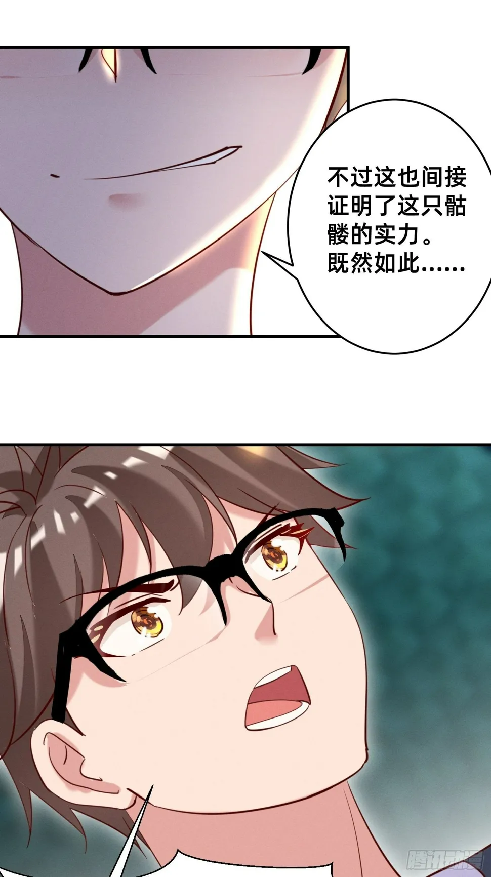 风骚走位 第17页