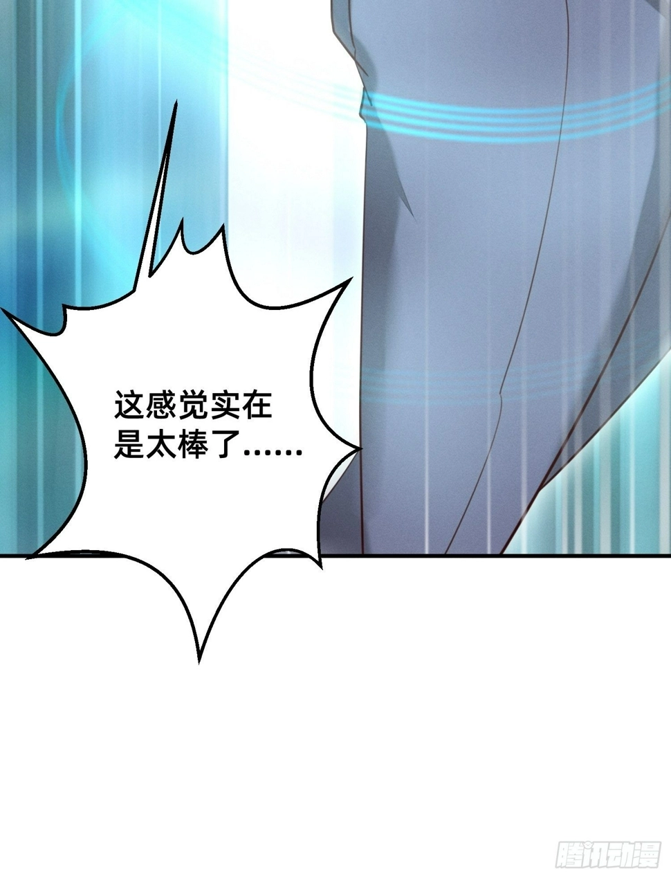 风骚走位 第20页