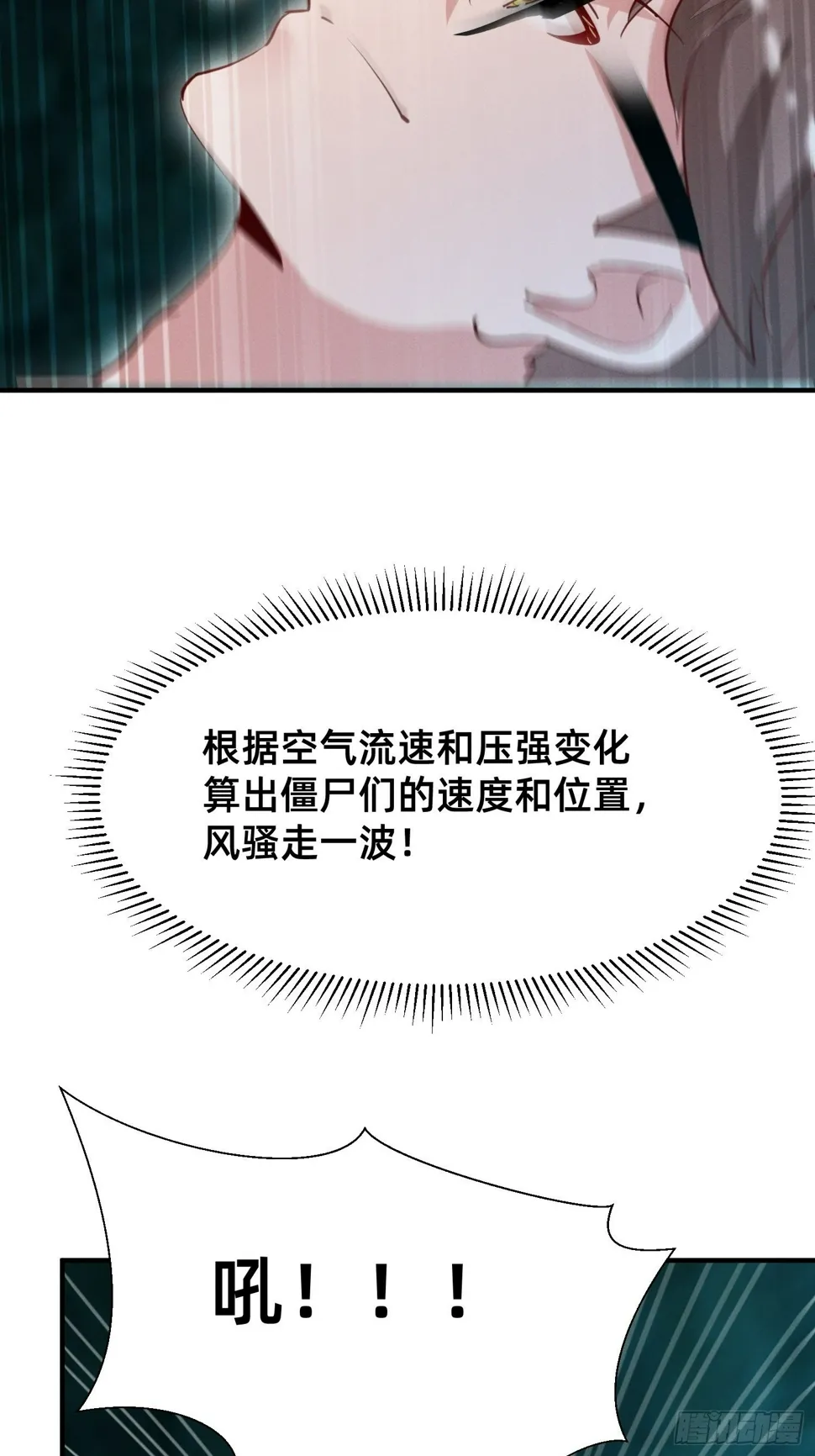 风骚走位 第23页