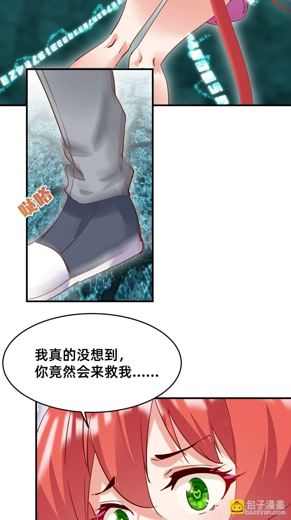 风骚走位 第28页