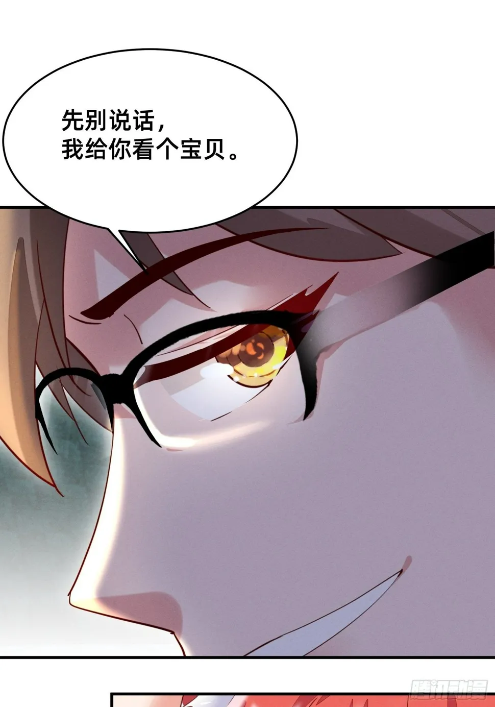 赢了的话，就要给他…… 第2页
