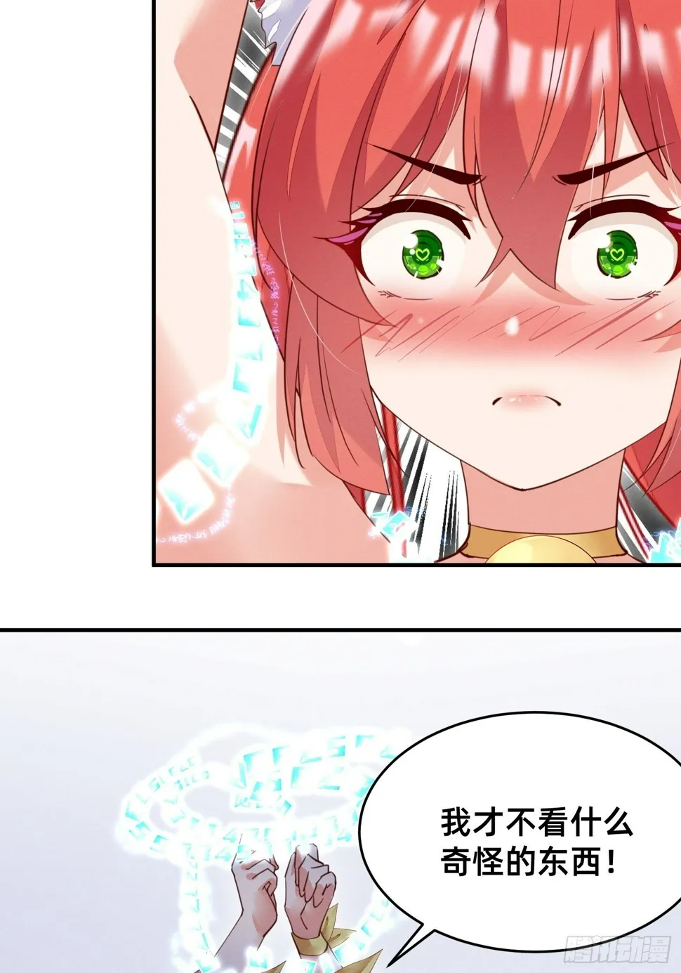赢了的话，就要给他…… 第3页