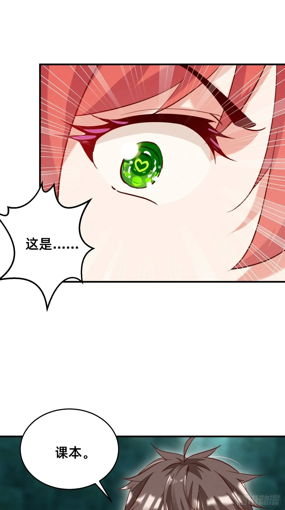 赢了的话，就要给他…… 第7页